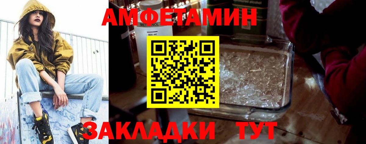 Амфетамин Premium Богданович
