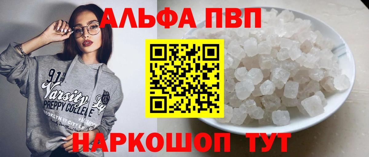 A-PVP кристаллы  Alpha PVP мука  Богданович  A-PVP  Вход с VPN 