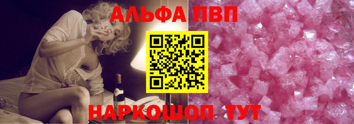 Alfa_PVP VHQ Богданович