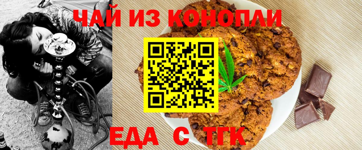 Богданович  Canna-Cookies марихуана  Вход с VPN 