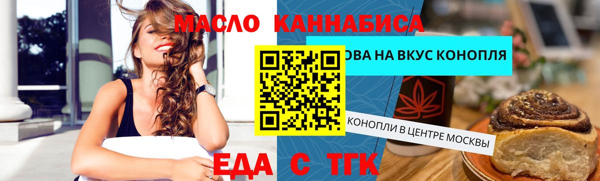 Печенье с ТГК конопля Богданович