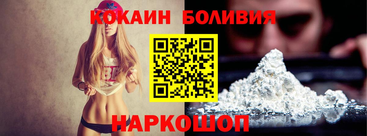 КОКАИН Боливия Богданович
