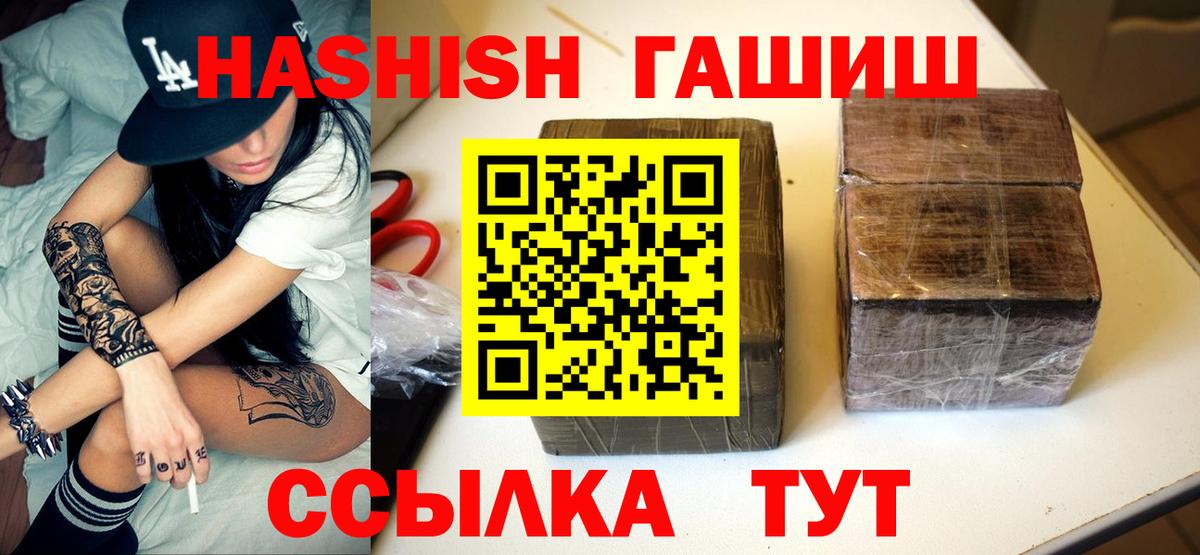 Гашиш Изолятор  Гашиш  Богданович  ГАШ гашик  Вход с VPN 
