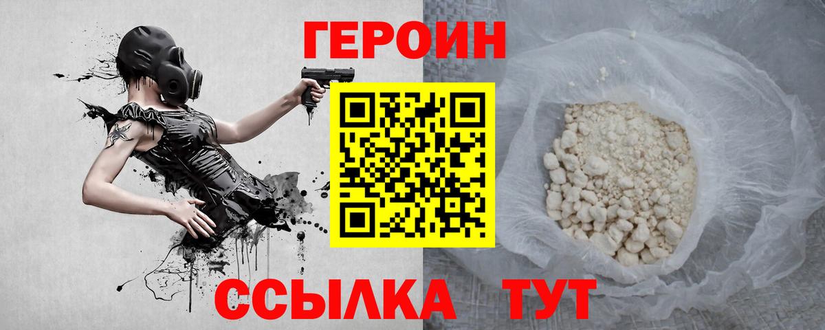 Богданович  ГЕРОИН белый  Вход с VPN 