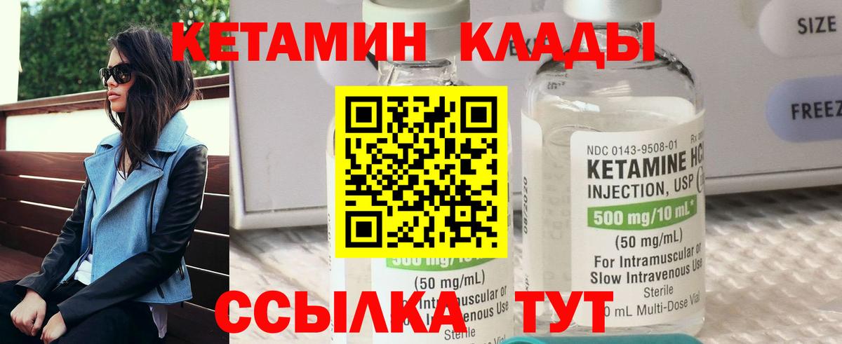 КЕТАМИН ketamine Богданович