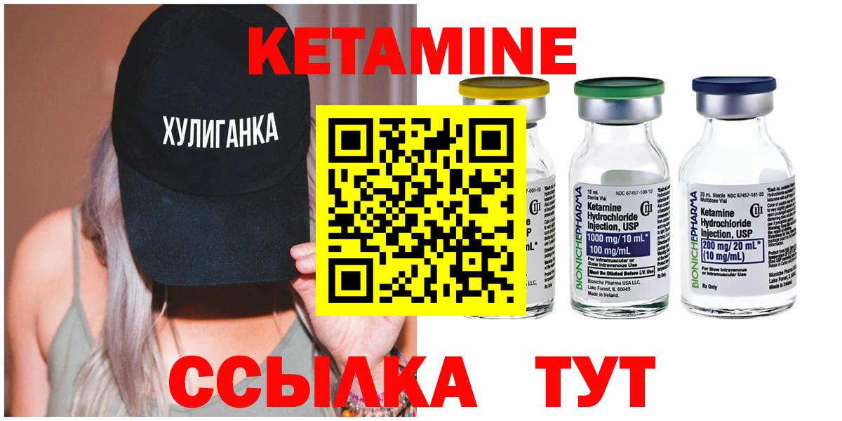 Богданович  КЕТАМИН VHQ  Вход с VPN  Кетамин ketamine 