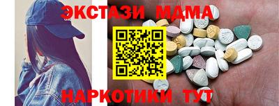 ECSTASY Апшеронск