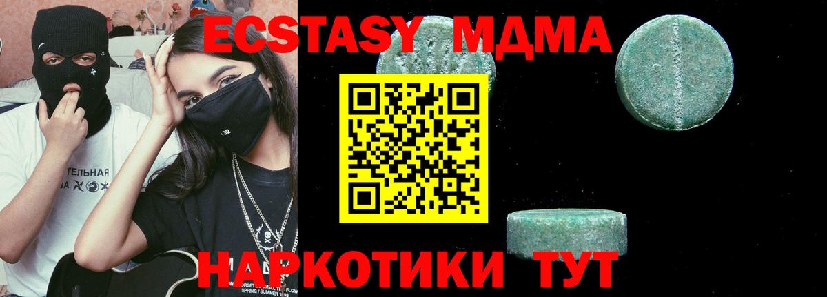 Богданович  МДМА молли  MDMA crystal  Вход с VPN 