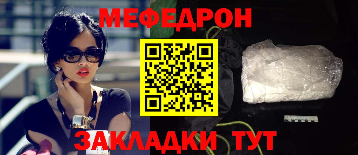 Мефедрон  Меф кристаллы  МЕФ мука  Меф  Вход с VPN  Богданович 