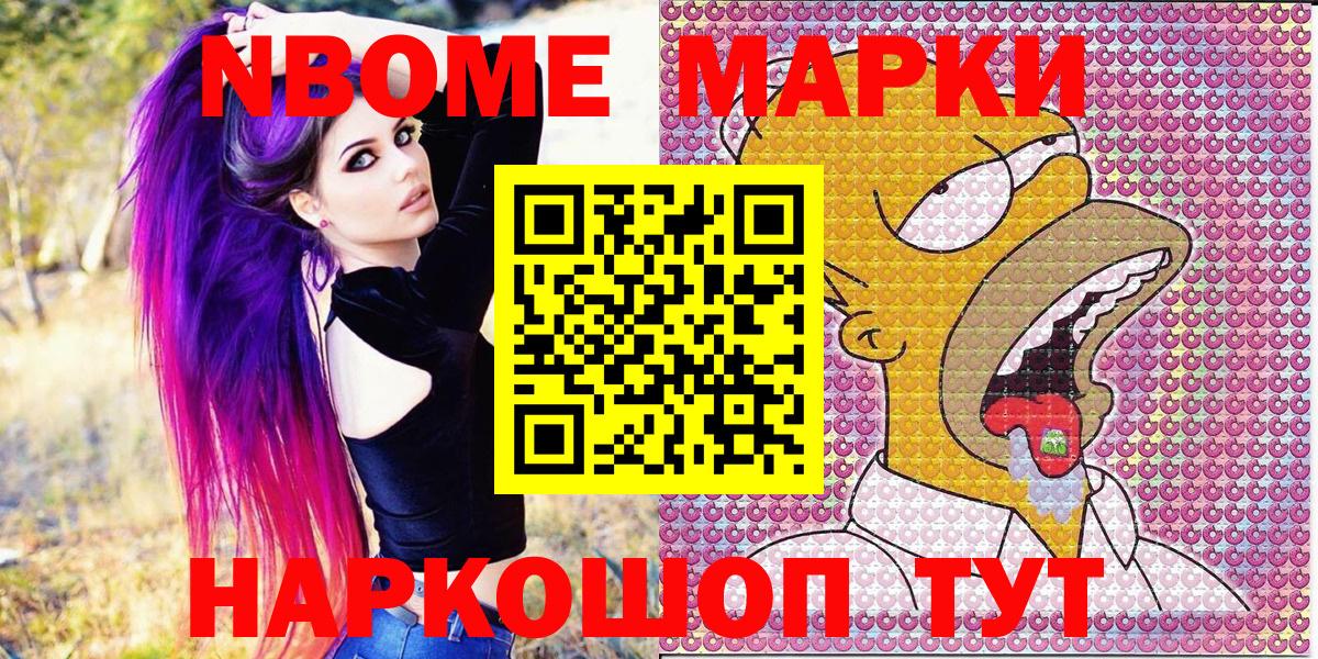 Марки NBOMe  Марки 25I-NBOMe 1,5мг  Богданович  Вход с VPN  Марки 25I-NBOMe 1,5мг 