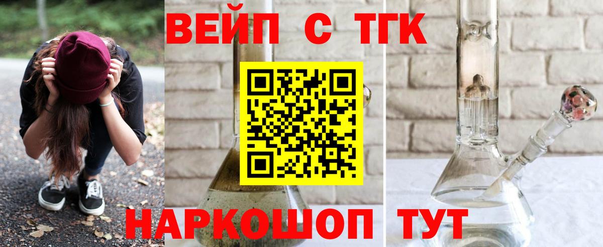 ТГК Wax Богданович